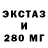 Экстази 250 мг Jam Traveller