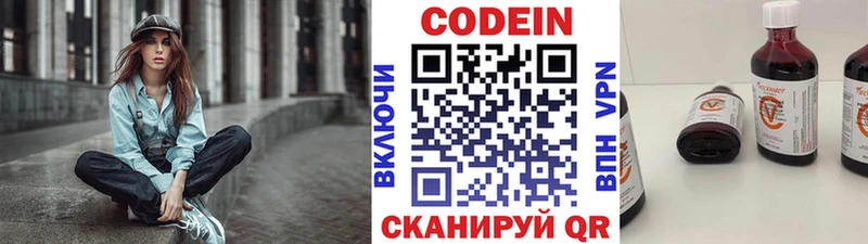 МЕГА как зайти Кемь Codein Purple Drank