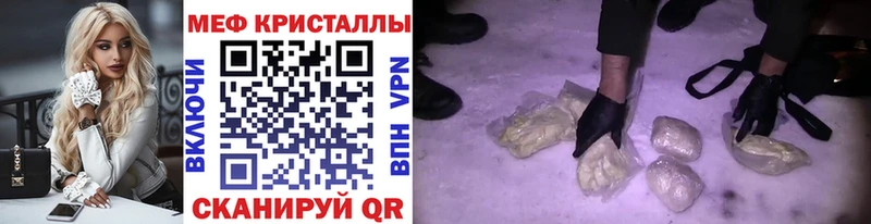 МЕФ кристаллы  купить   Кемь 